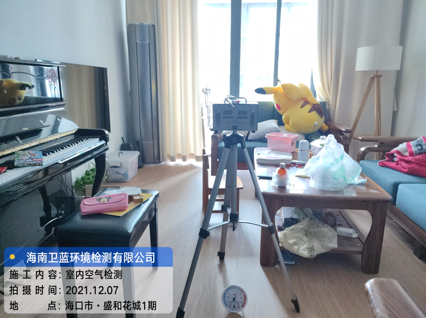 海南CMA甲醛檢測-?？谑惺⒑突ǔ羌兹z測