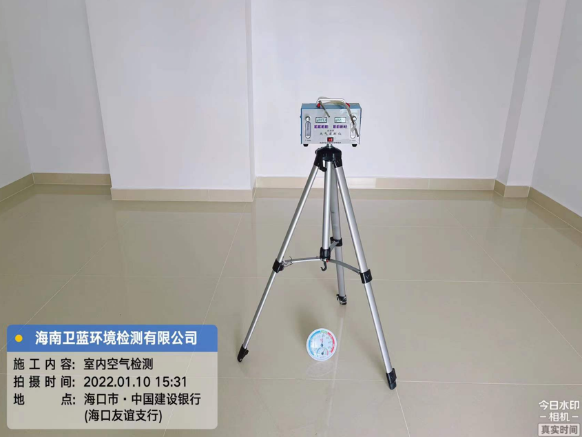 海南CMA檢測(cè)-?？谑薪ㄔO(shè)銀行?？谟颜x支行甲醛檢測(cè)