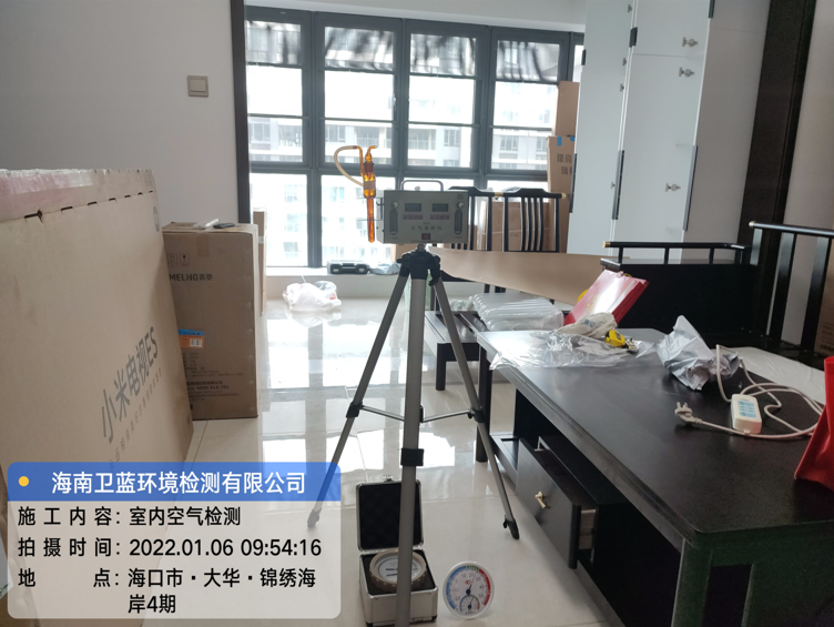 海南CMA甲醛檢測-?？谑写笕A·錦繡海岸甲醛檢測