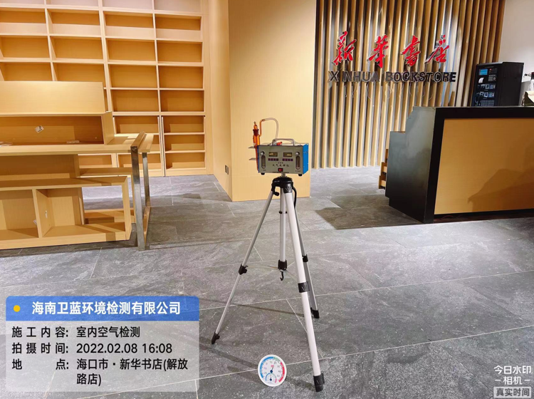 海南CMA甲醛檢測-?？谛氯A書店甲醛檢測