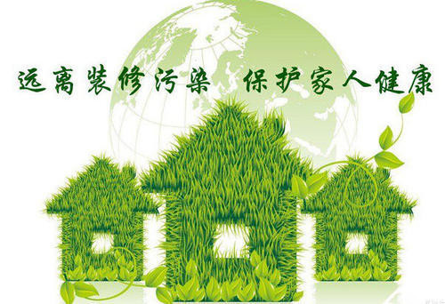 新房裝修好，入住前需要做好室內(nèi)空氣檢測