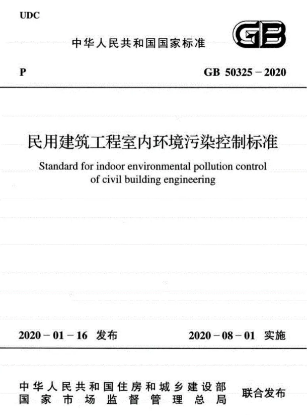 海南室內(nèi)空氣檢測，土壤氡濃度測定方法（1）