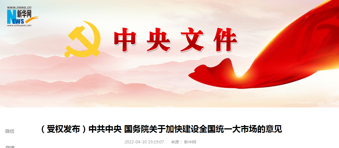 建設全國統(tǒng)一大市場， 檢驗檢測認證這么干！