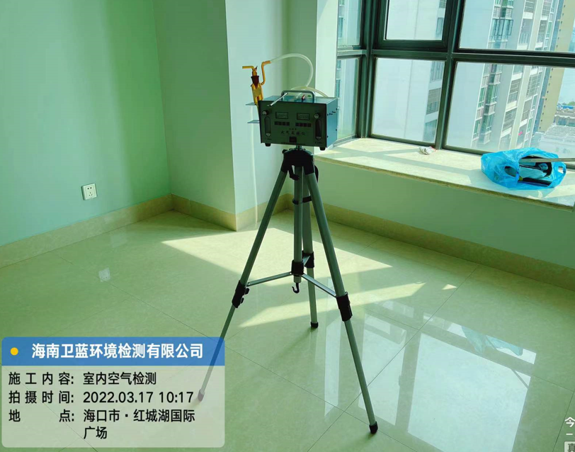 海南CMA甲醛檢測-?？谑屑t城湖國際廣場甲醛檢測