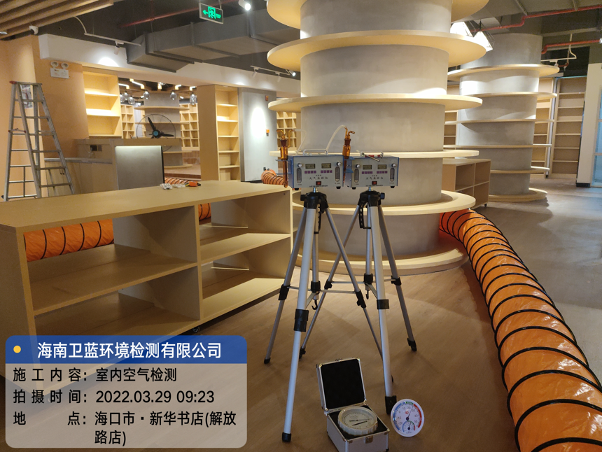 海南CMA甲醛檢測-?？谛氯A書店甲醛檢測