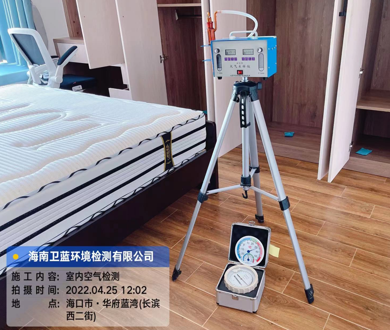 海南CMA甲醛檢測-?？谑腥A府藍(lán)灣甲醛檢測