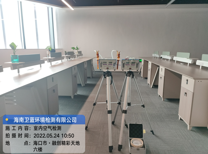 海南CMA甲醛檢測(cè)-?？谑泻Ｄ蟿?chuàng)億有限公司甲醛檢測(cè)
