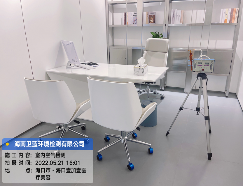 海南CMA甲醛檢測(cè)-?？谝技右坚t(yī)療美容甲醛檢測(cè)