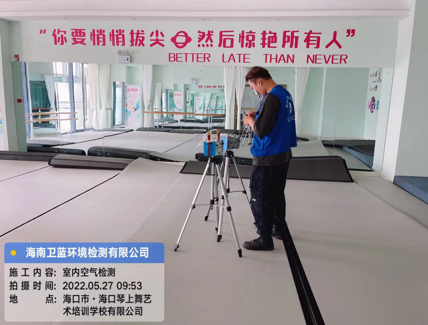 海南CMA甲醛檢測-?？谑星偕衔杷囆g(shù)學校甲醛檢測