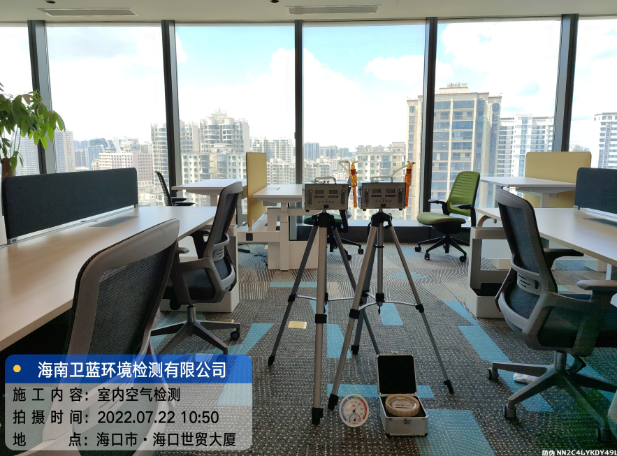 海南CMA甲醛檢測-?？谑蕾Q(mào)大廈甲醛檢測