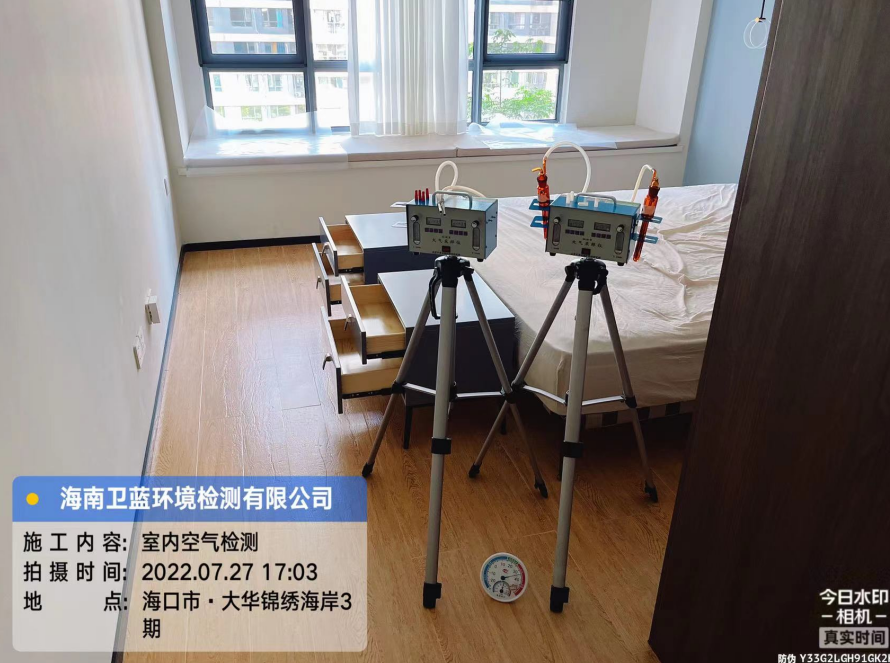 海南CMA甲醛檢測(cè)-?？谑写笕A錦繡海岸甲醛檢測(cè)