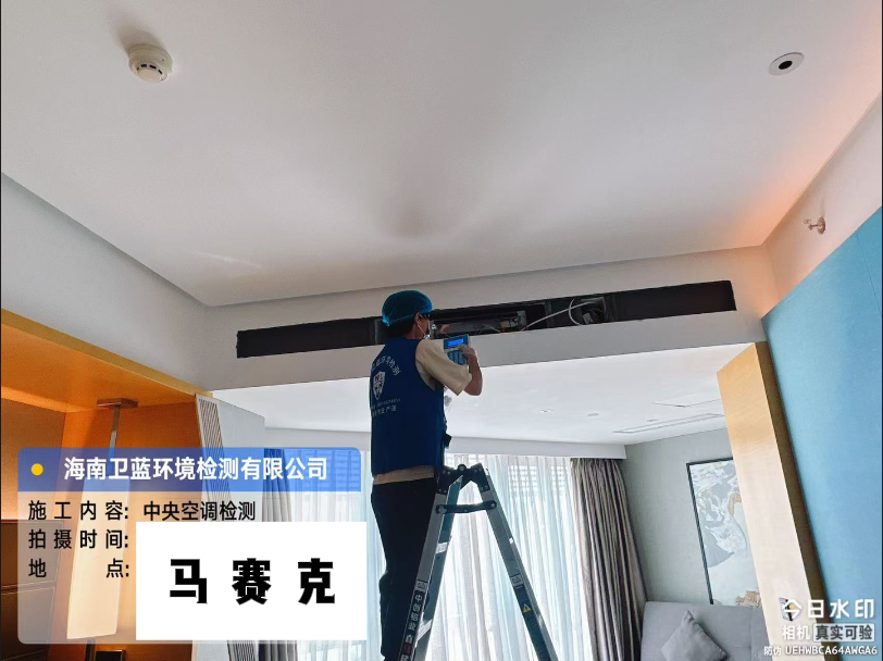 在海南找誰(shuí)做集中空調(diào)檢測(cè)？