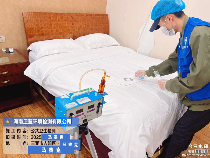 酒店民宿公共衛(wèi)生檢測(cè)，守護(hù)住客旅行健康