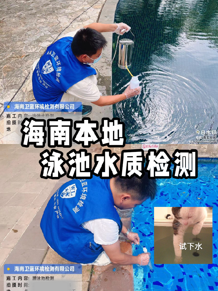 游泳館水質(zhì)檢測超全攻略！再也不怕泳池衛(wèi)生踩雷啦~