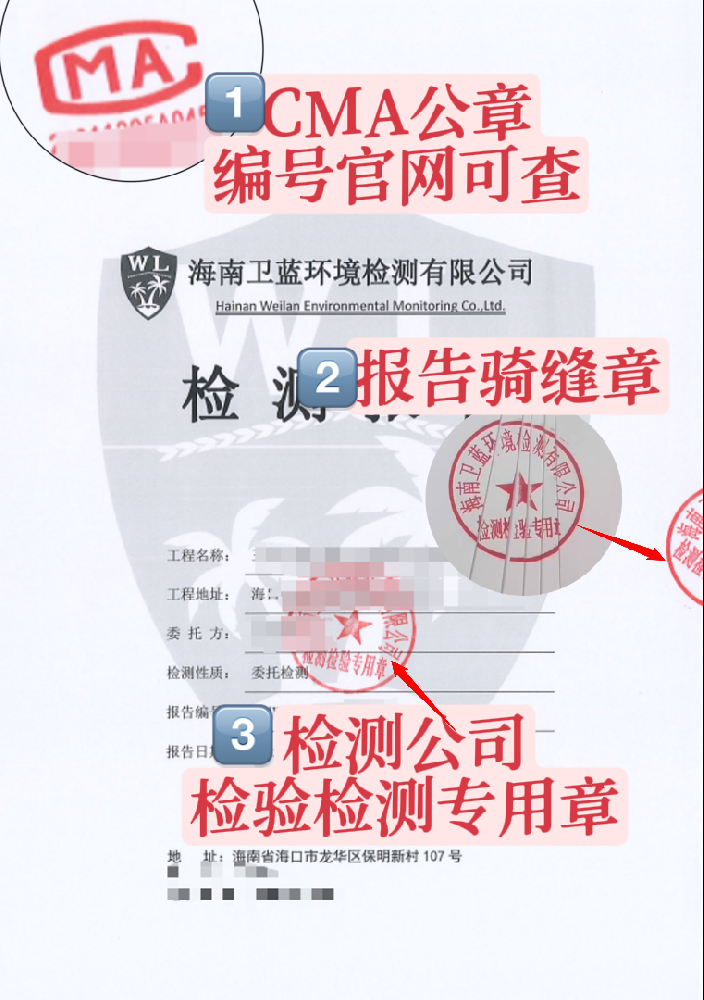 【行業(yè)大揭秘】CMA檢測也有？！