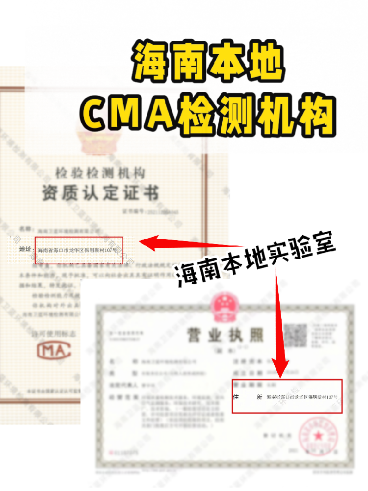 【避坑指南！如何選正規(guī)CMA甲醛檢測公司？】
