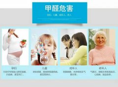 不要讓甲醛超標，危害了孕婦和小孩