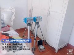 海南CMA甲醛檢測(cè)-海口海岸壹號(hào)甲醛檢測(cè)