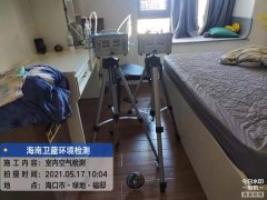 海南CMA甲醛檢測(cè)-?？诰G地福邸甲醛檢測(cè)