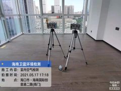 海南CMA甲醛檢測(cè)-?？趪H創(chuàng)意港甲醛檢測(cè)