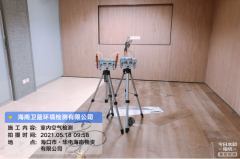 海南CMA甲醛檢測(cè)-?？诎俜綇V場甲醛檢測(cè)