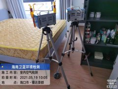 海南CMA甲醛檢測(cè)-?？谑⑦_(dá)景都甲醛檢測(cè)