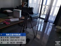 海南CMA甲醛檢測(cè)-?？谛侨A商夏甲醛檢測(cè)