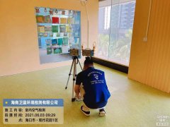 海南CMA甲醛檢測-?？诂F(xiàn)代廣場甲醛檢測