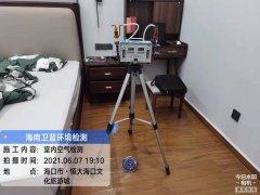 海南CMA甲醛檢測-?？谖穆贸羌兹z測