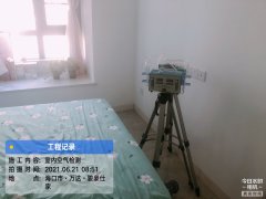 海南CMA甲醛檢測-?？隍E豪仕家甲醛檢測