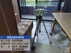 海南CMA甲醛檢測-?？诤Ｋ{(lán)公館甲醛檢測