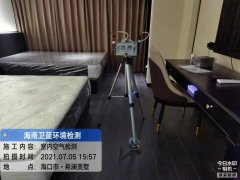 海南CMA甲醛檢測-?？谙懨朗兹z測