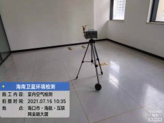 海南CMA甲醛檢測-?？诨ヂ?lián)網(wǎng)金融大廈甲醛檢測